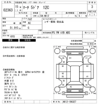 Nissan MARCH лот № 2363 оценка 3  с аукциона в Японии 6