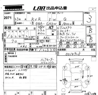 Mitsubishi RVR лот № 2071 оценка 3  с аукциона в Японии 5