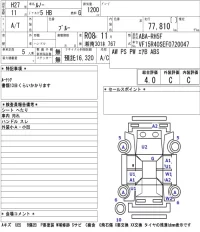 Renault LUTECIA лот № 8510 оценка 4  с аукциона в Японии 5