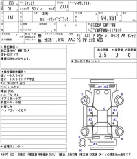 Nissan LAFESTA лот № 8508 оценка 3.5  с аукциона в Японии 5