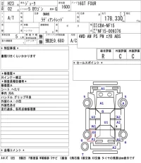 Nissan JUKE лот № 8512 оценка R  с аукциона в Японии 5