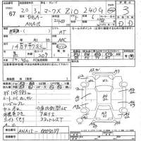 Toyota MARK X ZIO лот № 67 оценка 3  с аукциона в Японии 7