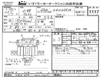 Hino DUTRO лот № 1117 оценка 3.5  с аукциона в Японии 4