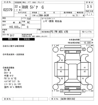 Mitsubishi RVR лот № 2379 оценка 3.5  с аукциона в Японии 6