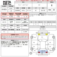 Honda ACCORD лот № 1033 оценка R  с аукциона в Японии 14