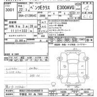 Mercedes-Benz E CLASS лот № 3001 оценка 4  с аукциона в Японии 9