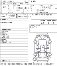 Subaru LEGACY лот № 8522 оценка 3  с аукциона в Японии 5