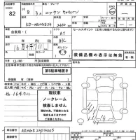 Nissan CARAVAN лот № 82 оценка -  с аукциона в Японии 7