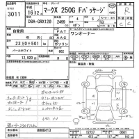 Toyota MARK X лот № 3011 оценка R  с аукциона в Японии 9