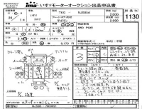 Isuzu ELF лот № 1130 оценка 3  с аукциона в Японии 4