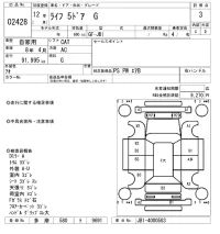 Honda LIFE лот № 2428 оценка 3  с аукциона в Японии 6