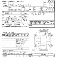 Suzuki ALTO LAPIN лот № 3017 оценка 3.5  с аукциона в Японии 9