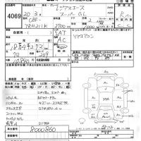 Toyota REGIUS ACE VAN лот № 4069 оценка R  с аукциона в Японии 5