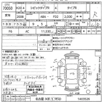 Honda CIVIC лот № 70050 оценка R  с аукциона в Японии 10