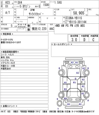 Suzuki SX-4 лот № 8534 оценка 3  с аукциона в Японии 5