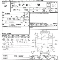 Nissan WINGROAD лот № 92 оценка 3.5  с аукциона в Японии 7