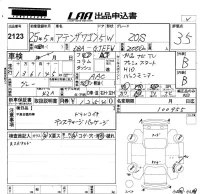 Mazda ATENZA WAGON лот № 2123 оценка 3.5  с аукциона в Японии 5