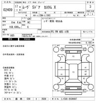 Daihatsu MOVE лот № 2409 оценка 3  с аукциона в Японии 6