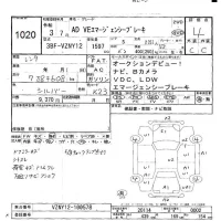 Nissan AD лот № 1020 оценка 4  с аукциона в Японии 9