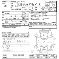 Toyota ESTIMA HYBRID лот № 98 оценка 3.5  с аукциона в Японии 7