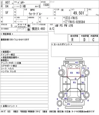 Nissan PULSAR SERIES лот № 8542 оценка R  с аукциона в Японии 5