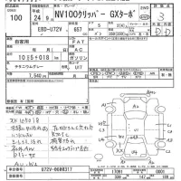 Nissan CLIPPER VAN лот № 100 оценка 3  с аукциона в Японии 7