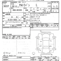 Suzuki ALTO LAPIN лот № 3037 оценка 4.5  с аукциона в Японии 9
