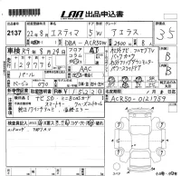 Toyota ESTIMA лот № 2137 оценка 3.5  с аукциона в Японии 5