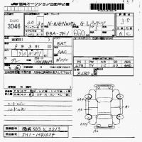 Honda N WGN лот № 3046 оценка 3.5  с аукциона в Японии 7