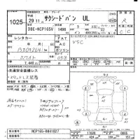 Toyota SUCCEED лот № 1025 оценка R  с аукциона в Японии 9