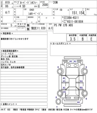 Nissan SYLPHY лот № 8549 оценка 3.5  с аукциона в Японии 5