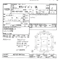 Toyota SUCCEED лот № 1029 оценка R  с аукциона в Японии 9