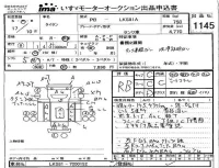 Mazda TITAN лот № 1145 оценка RB  с аукциона в Японии 4