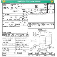 Nissan NOTE лот № 11072 оценка R  с аукциона в Японии 4