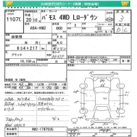 Honda VAMOS лот № 11070 оценка 3  с аукциона в Японии 4