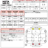 Honda N BOX PLUS лот № 1053 оценка 3.5  с аукциона в Японии 14