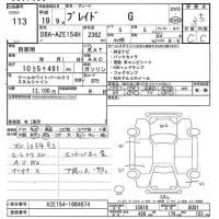 Toyota BLADE лот № 113 оценка 3.5  с аукциона в Японии 7