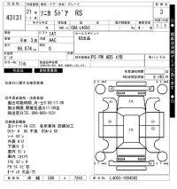 Daihatsu SONICA лот № 43131 оценка 3  с аукциона в Японии 10