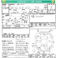 Daihatsu MIRA лот № 11075 оценка 3  с аукциона в Японии 4