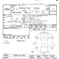 Toyota CROWN лот № 1034 оценка 4  с аукциона в Японии 9