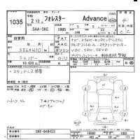 Subaru FORESTER лот № 1035 оценка 4  с аукциона в Японии 9
