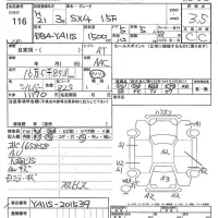 Suzuki SX-4 лот № 116 оценка 3.5  с аукциона в Японии 7