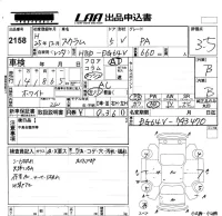 Mazda SCRUM лот № 2158 оценка 3.5  с аукциона в Японии 5