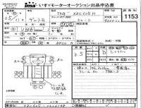 Hino DUTRO лот № 1153 оценка 3.5  с аукциона в Японии 4