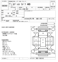 Honda ODYSSEY лот № 6099 оценка 3  с аукциона в Японии 5