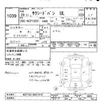 Toyota SUCCEED лот № 1039 оценка 3.5  с аукциона в Японии 9