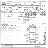 Toyota VELLFIRE лот № 70069 оценка 3.5  с аукциона в Японии 11