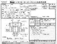 Mazda TITAN лот № 1155 оценка RA  с аукциона в Японии 4