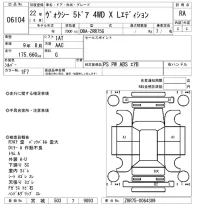 Toyota VOXY лот № 6104 оценка RA  с аукциона в Японии 5