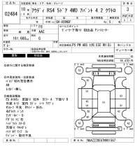 Audi RS4 лот № 2484 оценка 3  с аукциона в Японии 6